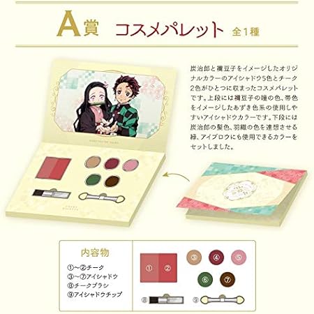 Amazon 配送料込 一番コフレ 鬼滅の刃 未開封 1ロット 60個 ラストワン賞等一式 アニメ 萌えグッズ 通販