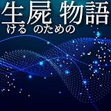 SUZURAN