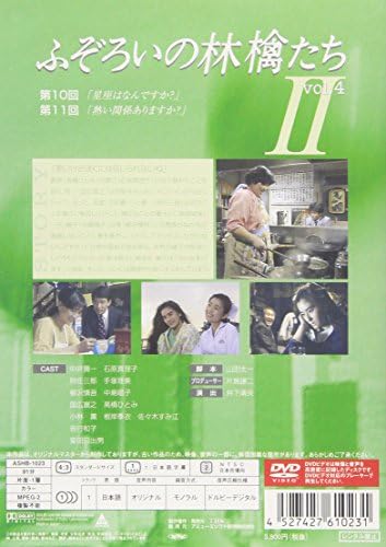 Amazon Co Jp ふぞろいの林檎たちii 4 Dvd 中井貴一 石原真理子 時任三郎 手塚理美 柳沢慎吾 山田太一 中井貴一 Dvd Amazon Co Jp ふぞろいの林檎たちii 4 Dvd 中井貴一 石原真理子 時任三郎 手塚理美 柳沢慎吾 山田太一 中井貴一 Dvd