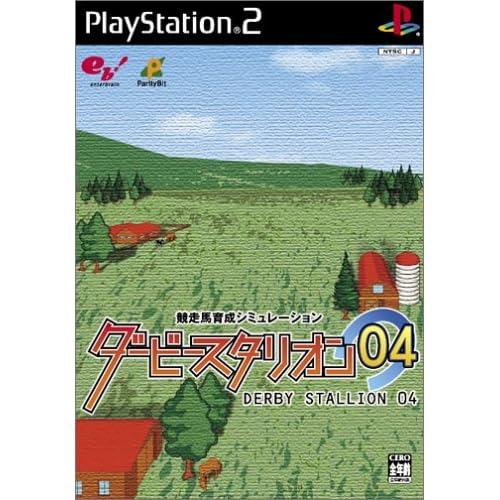 ダービースタリオン04