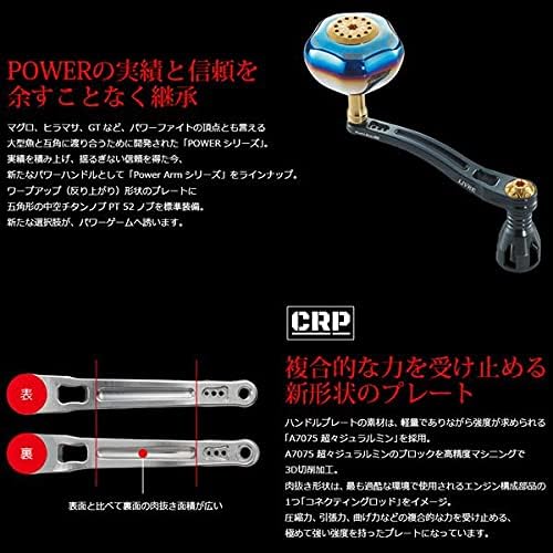 20ステラ18000HG リブレパワーアーム88セット リブレ パワーアーム88