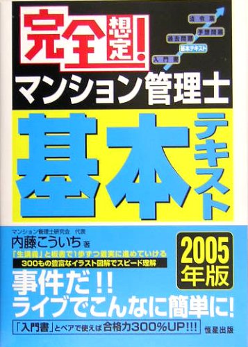 Amazon.co.jp: 内藤 こういち: 本、バイオグラフィー、最新アップデート