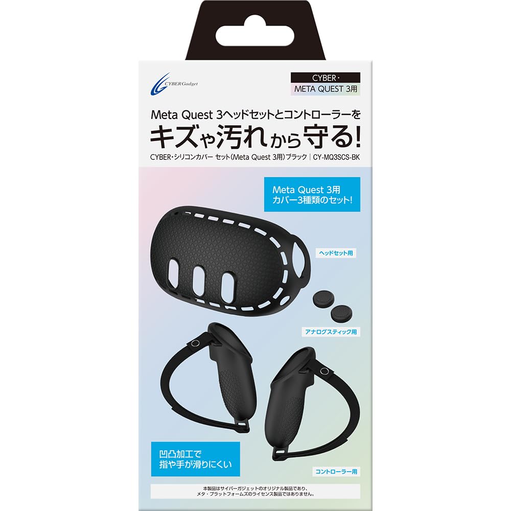  Quest 3 128GB 箱付一式+公式付け替えシリコンカバー Amazon.co.jp: CYBER・シリコンカバー セット(Meta Quest 3用