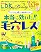 LDK the Beauty 2026年5月号【電子書籍版限定特典付き】 [雑誌]