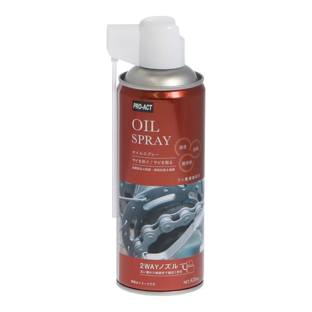 オイルスプレーヤー 250ml*2 2点購入で20％OFF】2in1オイルスプレーボトル 2WAY 250ml オイル