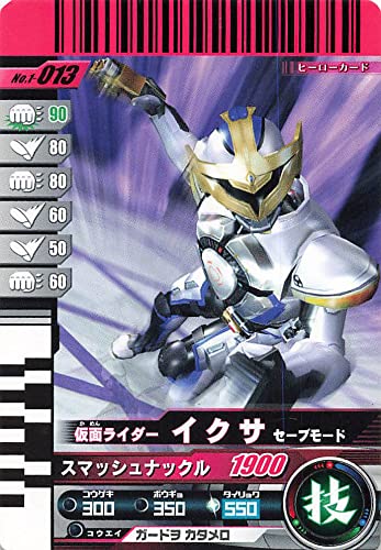 y．mです❗旧仮面ライダーカード y．mです❗旧仮面ライダーカード 仮面ライダーZX』仮面ライダー