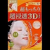肌美精 超浸透3Dマスク 超もっちり 4枚入 製品画像