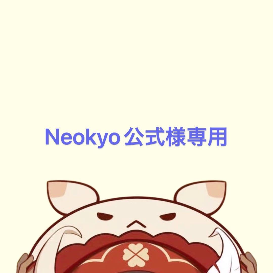 Amazon.co.jp: Neokyo公式アカウント04様 : おもちゃ