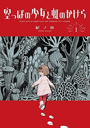 Amazon.co.jp: ロジカとラッカセイ 3 (BUNCH COMICS) : 紀ノ目: 本
