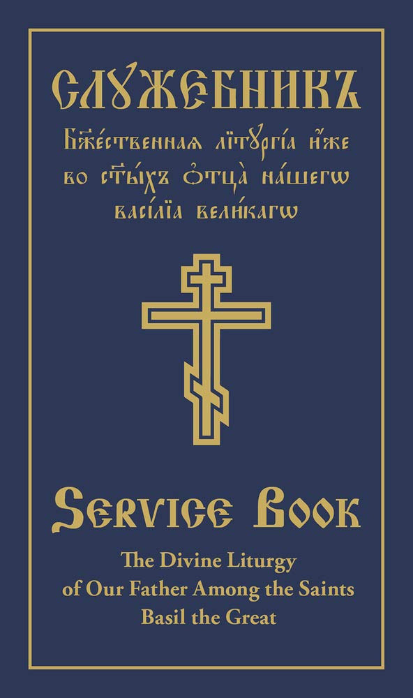 Divine Liturgy of Our Father among the Saints Basil the Great : ...