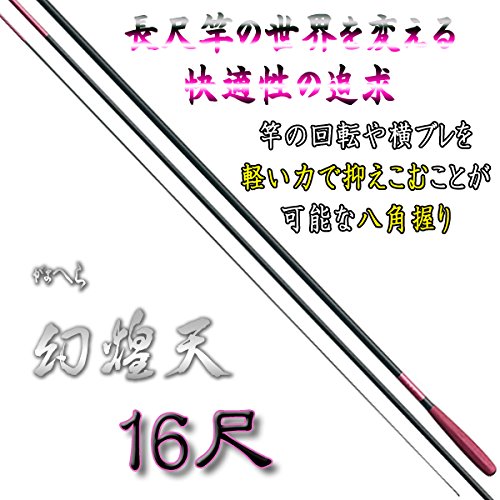 驚きの価格が実現 がまかつ がまへら 16尺 お取り寄せ商品 大型商品 幻煌天 フィッシング Export Belarus Com