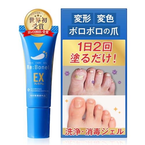 【累計販売数50万本突破】 リボネルEXプレミアム 指定医薬部外品 爪 の 洗浄 消毒 1本約1ヶ月分 [ 保湿 爪ケア ジェル ヒアルロン酸 サラシミツロウ オリーブ油 ハッカ油 トウモロコシ油 配合][シリアルナンバー付]の画像