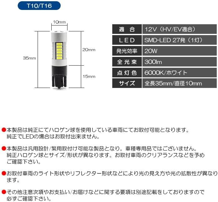 ML21S ルークス ハイウェイスター含む LED バックランプ T10/T16 2W 4014-SMD 300ルーメン 6000K