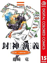【世界200枚限定】封神演義　複製原画　当選品 世界200枚限定】封神演義 複製原画 当選品 世界200枚限定】封神演義
