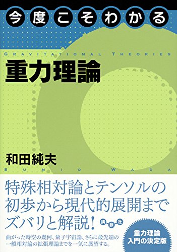 Amazon.co.jp: 和田 純夫: 本、バイオグラフィー、最新アップデート