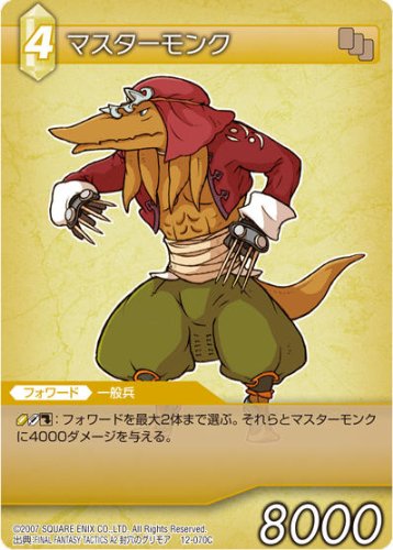 Amazon.co.jp: ファイナルファンタジー FF-TCG マスターモンク 12-070C