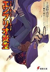 Amazon.co.jp: ブギーポップ・パズルド 最強は堕落と矛盾を