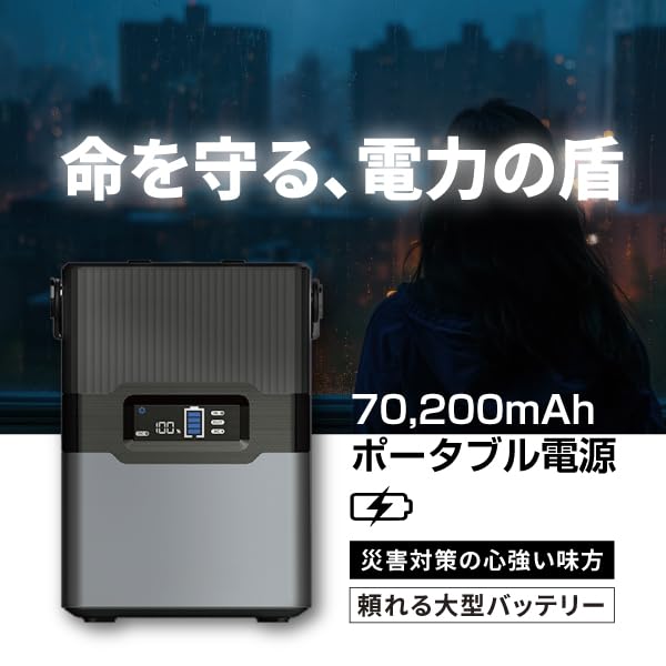 FUGU ポータブル電源（容量70200mAh）車中泊 FG-PS001 楽天市場】【地震、台風、津波…もしもの災害に】大容量