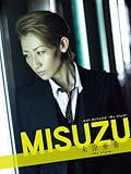 MISUZU 未涼亜希~My style~ (タカラヅカmook)