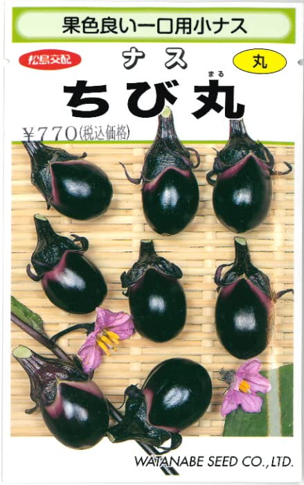 ちびナスページ Amazon.co.jp: 一口小なす・ちび丸 種子 0.6ml : DIY・工具・ガーデン