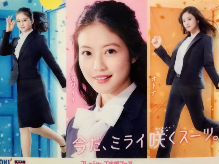 Amazon.co.jp: 今田美桜AOKI クリアファイル & GRL カタログ (グレイル