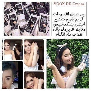 100ml Voox Dd Body Cream Lotion 100% Authentic.