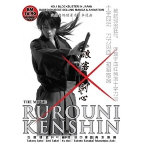 Amazon.com: Rurouni Kenshin Live Action Movie [All Region][Japanese