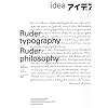 Ruder Typography, Ruder Philosophy (Idea)