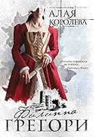 Alaja koroleva 5041622167 Book Cover