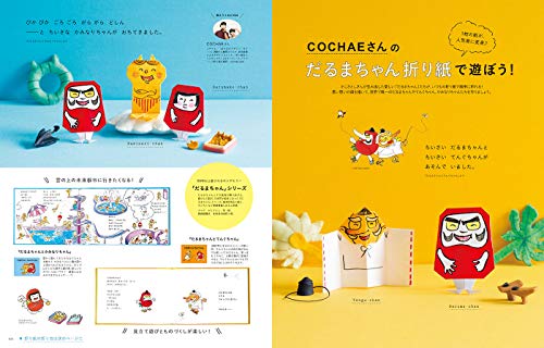 kodomoe 2020年8月号 商品画像