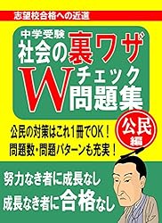 Amazon.co.jp: 中高受験 社会の裏ワザテクニック歴史年代暗記カード