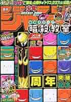 週刊少年ジャンプ2013年32号~2013年36号 週刊少年ジャンプ2013年32号~2013年36号 - メルカリ