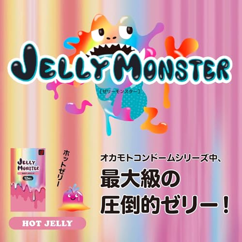 オカモトコンドームズ オカモト コンドーム JELLY MONSTER HOT JELLY (ゼリーモンスター ホットゼリー)12個入 たっぷり潤滑ゼリー - 画像4