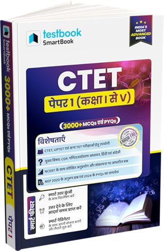 CTET & State TET Paper 1 SmartBook (Hindi Medium) | 3000+ Chapter...