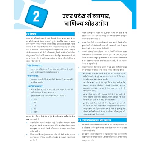 Image of PWONLYIAS UP-PSC Wallah UP Special Paper 5 & 6 Combo Set of 2 Books For Civil Services Exam Hindi Edition [Paperback] PW (PW )