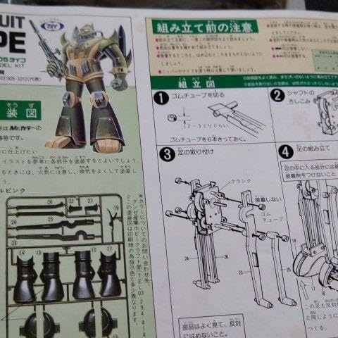 Amazon.co.jp: マルイ ウォーカースーツ 05タイプ 二足歩行 : おもちゃ 