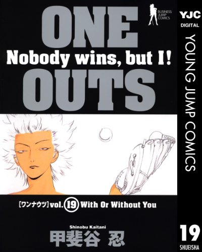 ONE OUTS 19 (ヤングジャンプコミックスDIGITAL)