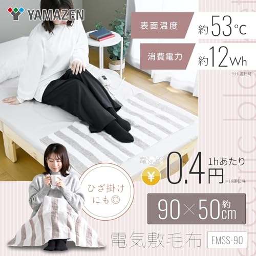 山善 電気敷毛布 EMSS-90