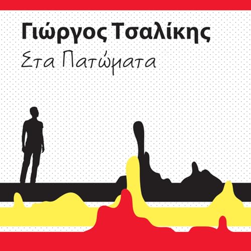  Sta Patomata