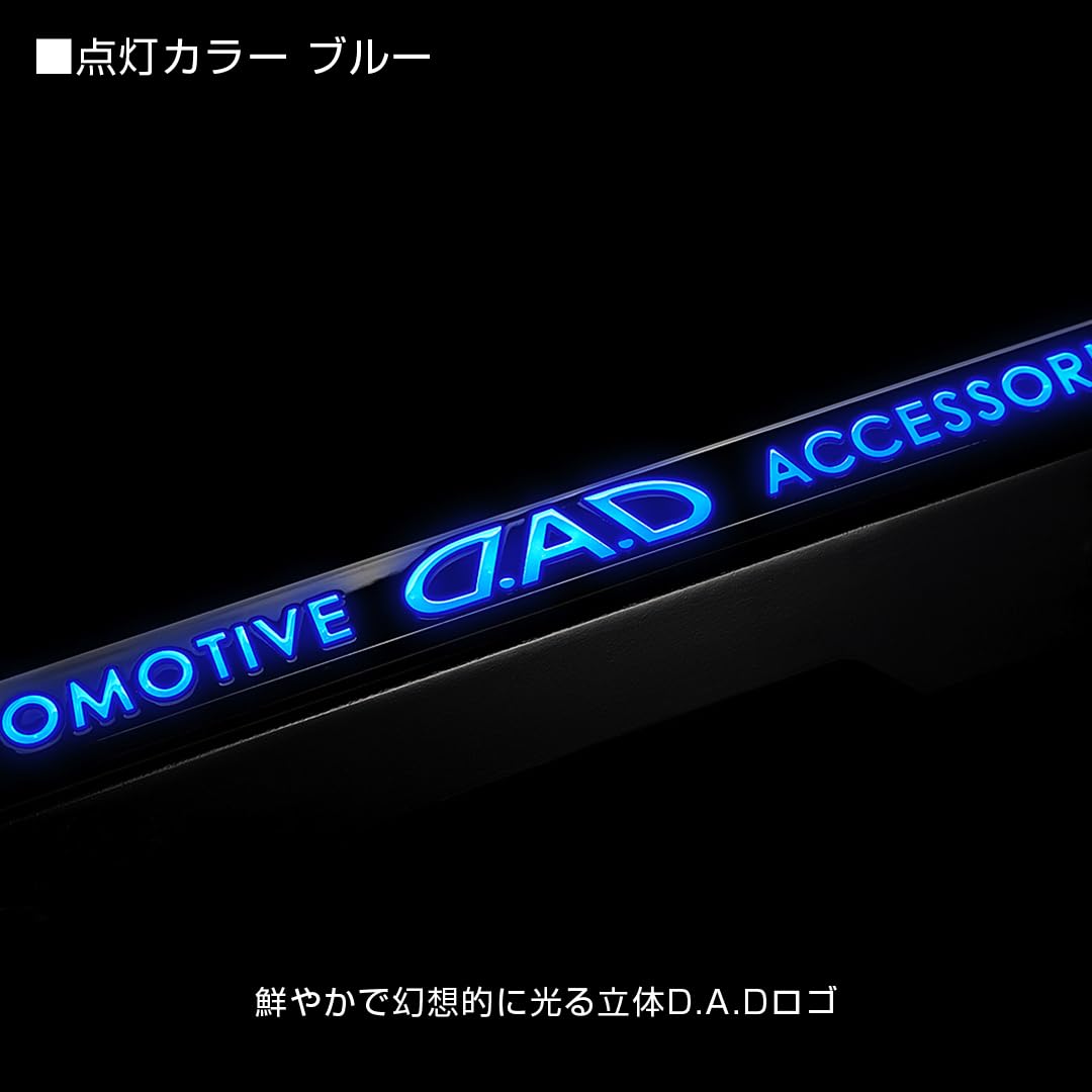 オマケ付き！　装飾加工！キラキラ！ギャルソン　LEDプレート Amazon.co.jp: D.A.D(ギャルソン): 電装・モニター関連