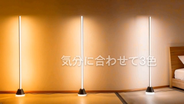 Amazon.co.jp : 【QOL格上げ】 SHANHE フロアライト スリム コーナー
