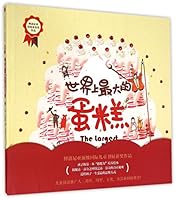 THE BIGGEST CAKE IN THE WORLD世界上最大的蛋糕 7508652061 Book Cover