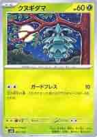 マオ様限定　ポケモンカード 61IVbE1Z7NL._UF350,350_QL50_.jpg