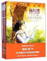 The Diary of a Girl 7500152442 Book Cover