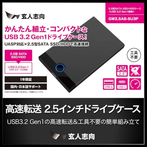 Caja externa para disco 2.5" SATA USB 3.0 con cable USB tipo C miniatura 2