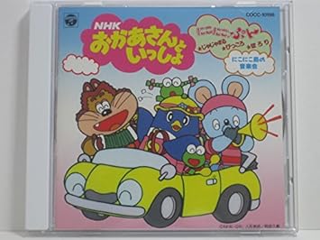 にこにこぷんvol 16じゃじゃまる ぴっころ ぽろりの にこにこ島の音楽会 Amazon Com Music