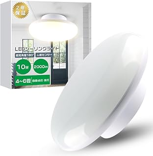 【1個~50個セット購入特典】★節電対策 LED人感センサー シーリングライト 4畳 6畳 10W 白色4000K キッチンライト LED シーリングライト 玄関灯 屋外 室内 廊下 ダウンライト おしゃれ 動作センサー 照明 感知角度180° 感知範囲5m 天井 屋外小型 薄型 丸型 節電 省エネ 工事不要 (1個入り 白色4000K)