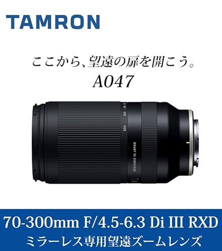 タムロン 70-300mm F4.5-6.3 Di III RXD ソニーEマウント用 A047