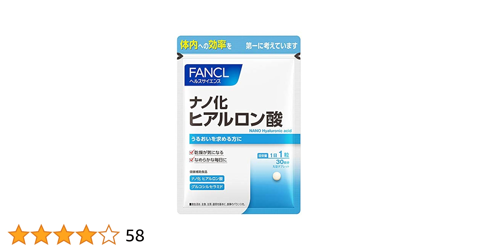 FANCL - FANCL　ハイグレードビタミン　30日分×4 Amazon | ファンケル (FANCL) ハイグレードビタミン 30日分