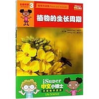 iSuper Life Science:Plants and Animals 7040510820 Book Cover